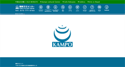 Desktop Screenshot of kampo.co.jp